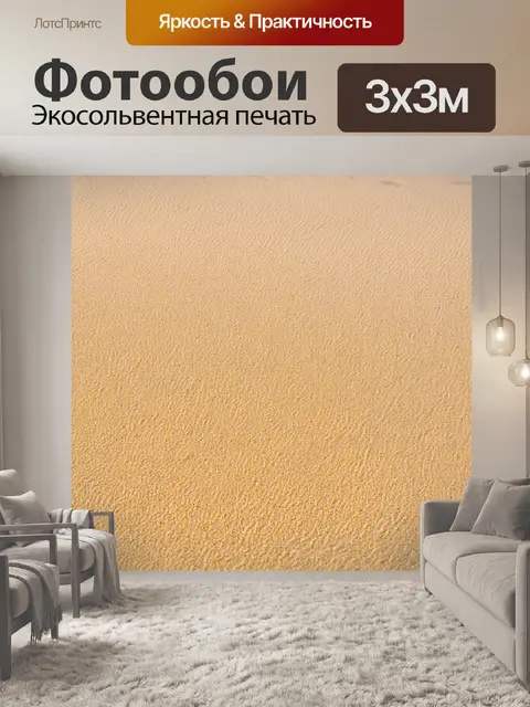Фотообои текстура ветреного пляжного песка