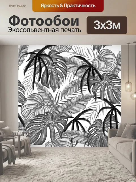 Фотообои Рисование