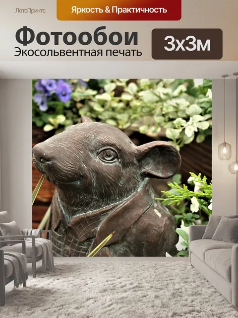 Фотообои Природа
