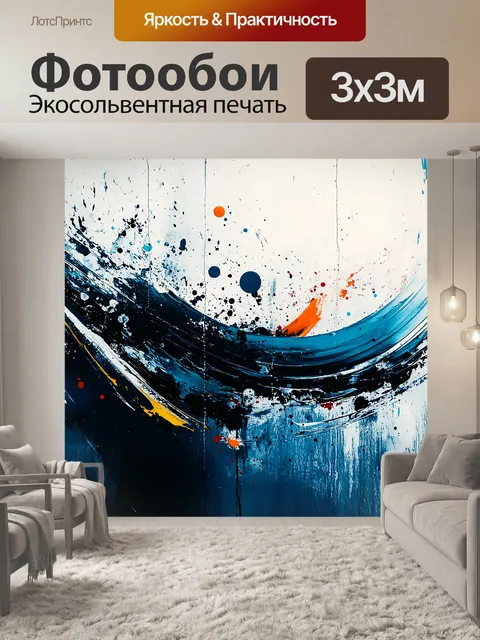 Фотообои Абстракция Синяя волна