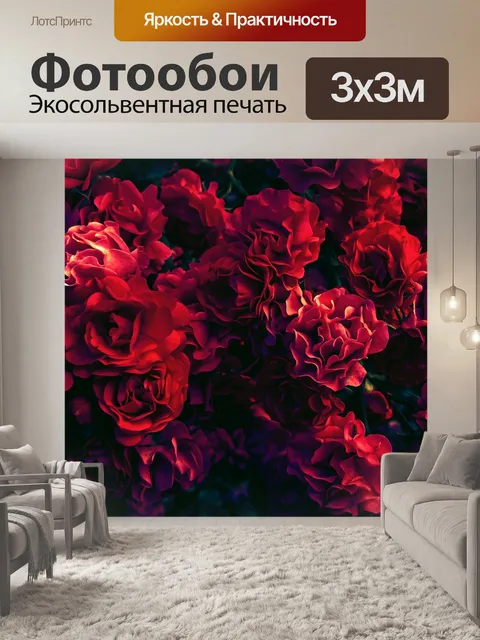 Фотообои Розы