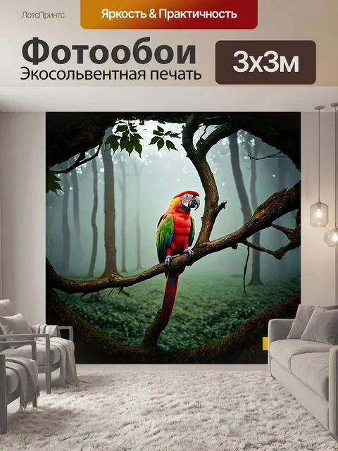 Фотообои **реалистичный стиль**