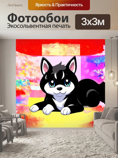 Фотообои милый, стилизованный под аниме черный сиба ину с большими, блестящими глазами, лежащий на colorfulном фоне с…