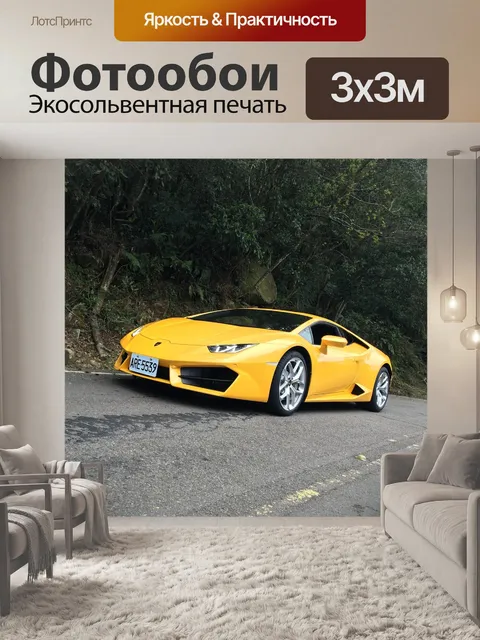Фотообои Машина