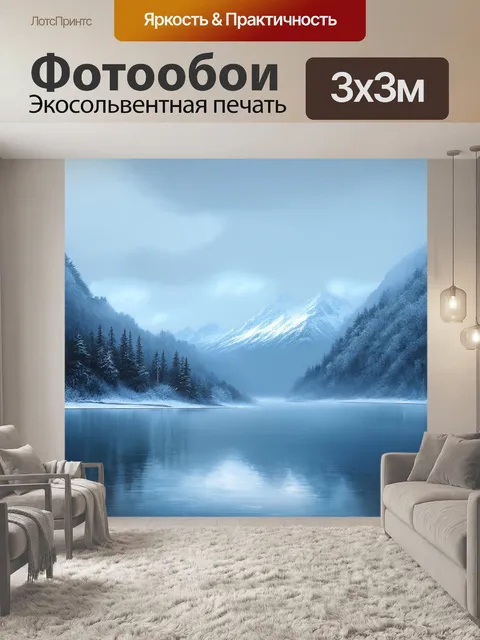 Фотообои спокойствие зимнего утра на озере рица, укрытом легким слоем льда