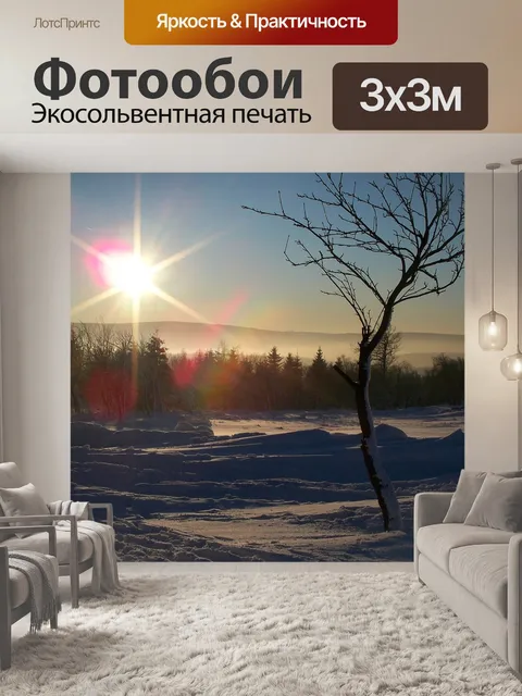 Фотообои Рудные горы