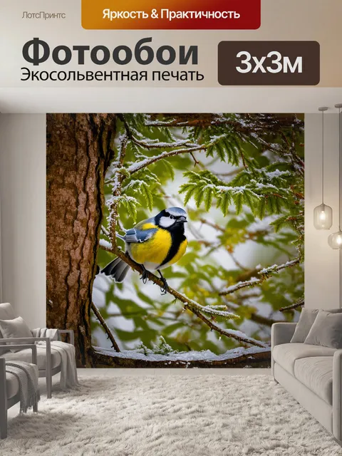 Фотообои посреди густого леса большая синица ловко перемещается между ветвями