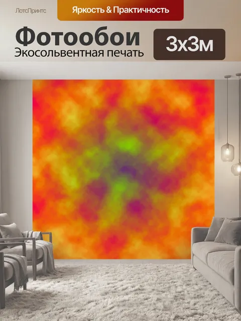 Фотообои облака