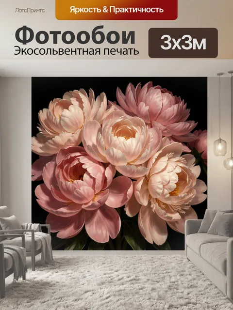 Фотообои Нежные розовые пионы