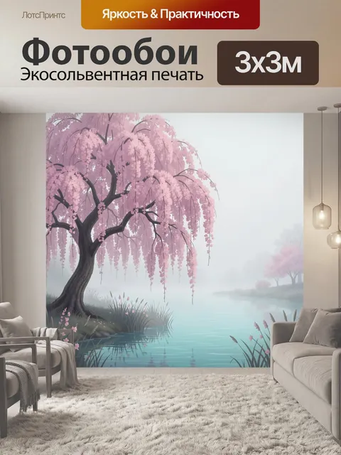 Фотообои Цветущая сакура у туманной реки