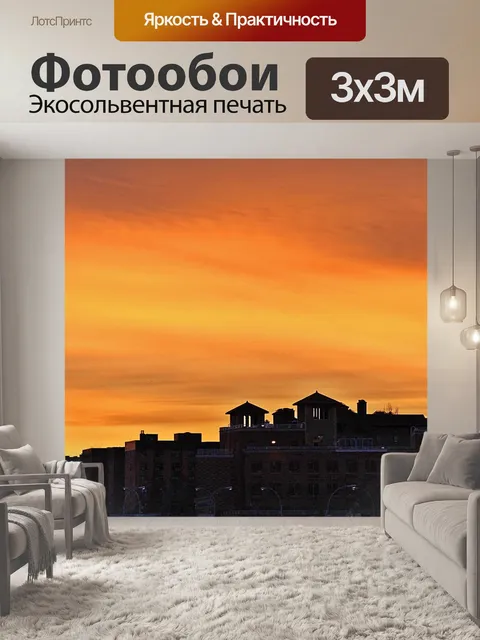 Фотообои Утреннее небо