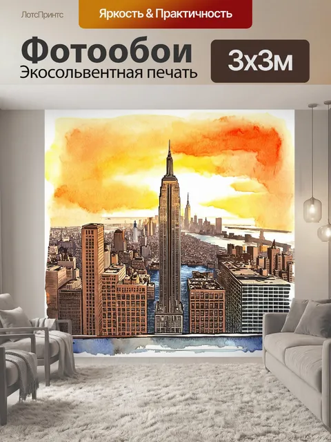 Фотообои образ нью-йорка на фоне красивого восхода солнца