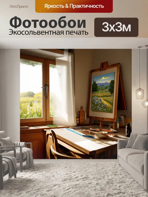 Фотообои прованс: уютный уголок с пленкой для рисования
