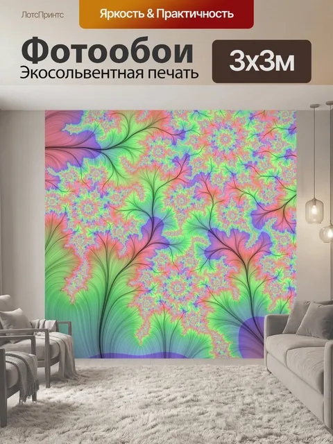Фотообои Фэнтези сад