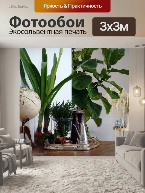 Фотообои Детали интерьера столовой интерьера