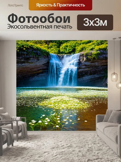 Фотообои водопад, затопленный цветами, где нежные лепестки касаются поверхности воды, создавая волшебный мир