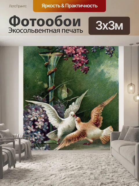 Фотообои Голуби цветы старинные открытки