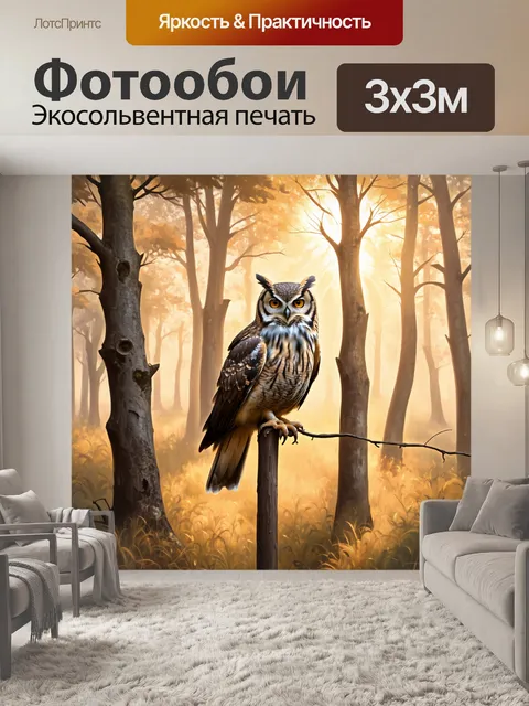 Фотообои большая рогатая сова уютно устроилась на высоком столбе утреннего леса, окруженная мягким туманом