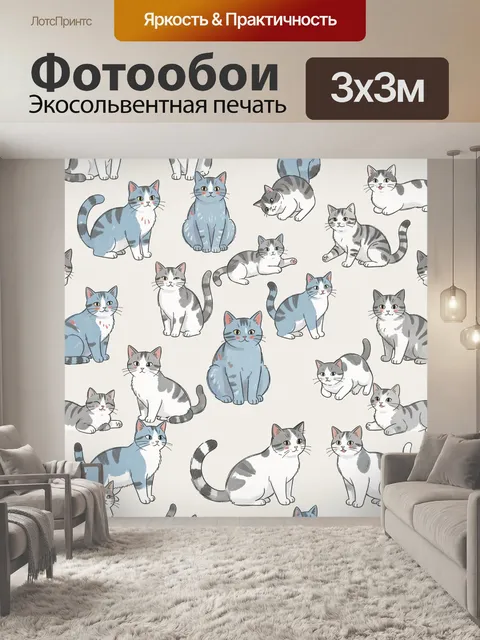 Фотообои Разноцветные полосатые коты