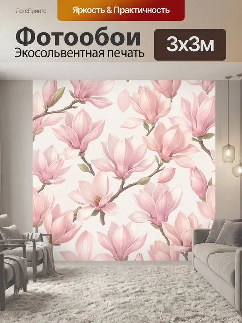 Фотообои Пудровые магнолии на ветках