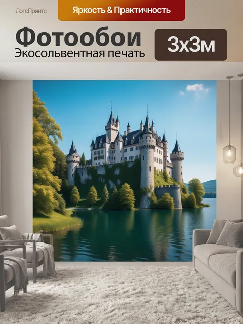 Фотообои ренессансный замок у озера