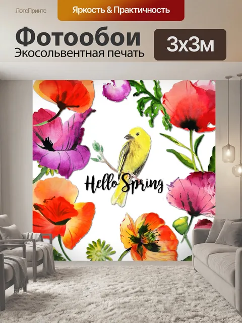 Фотообои Весенний цветочный венок