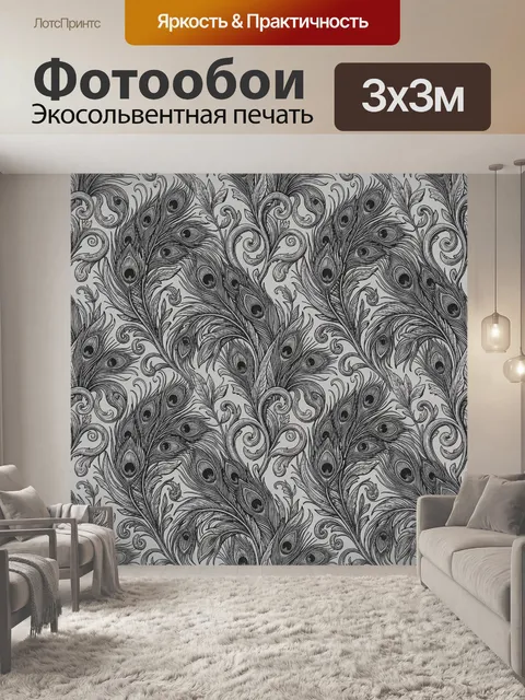 Фотообои Орнамент с павлиньими перьями