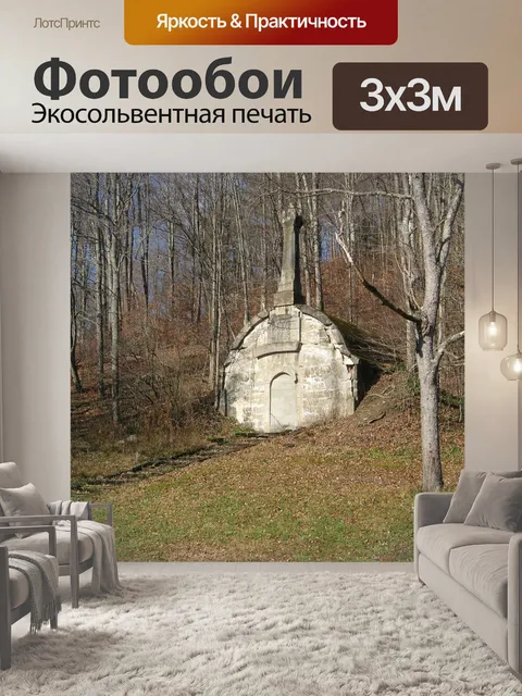Фотообои Гражданская война