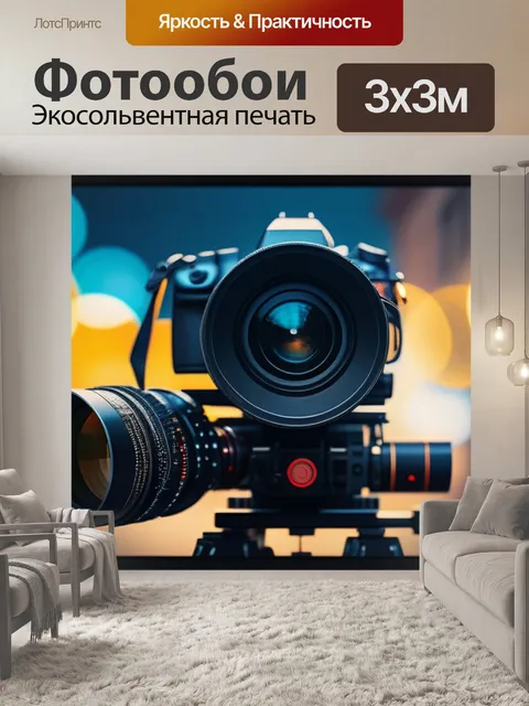 Фотообои с рудиментами