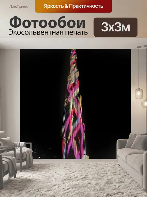 Фотообои Бурдж дубай