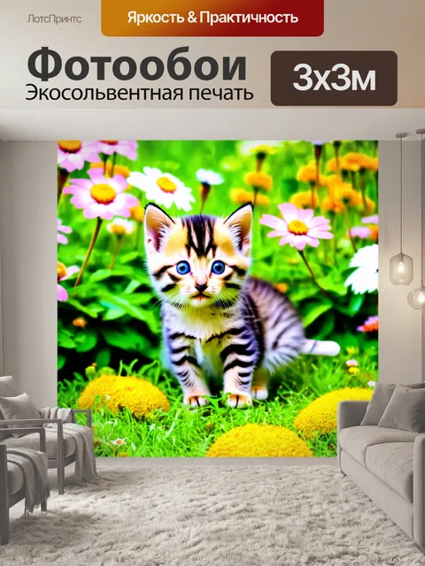 Фотообои котята, исследующие зеленый сад с цветущими цветами