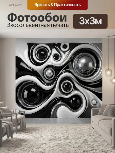 Фотообои Абстрактные черно-белые волны