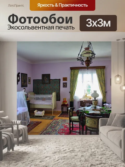 Фотообои Санок