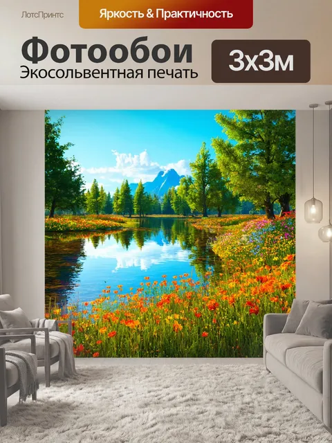 Фотообои пейзаж в стиле рендер: уединенное озеро с яркими цветами, отражающимися в воде