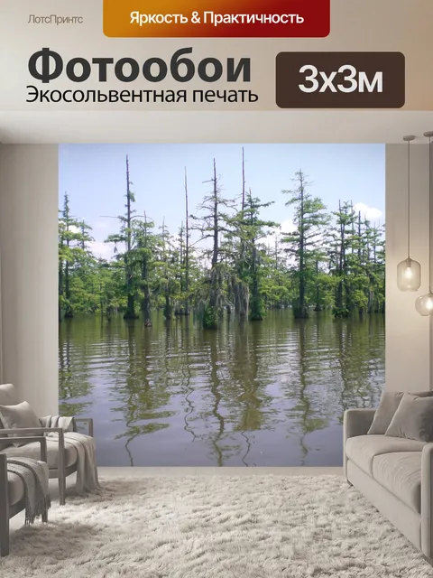 Фотообои Безмятежность