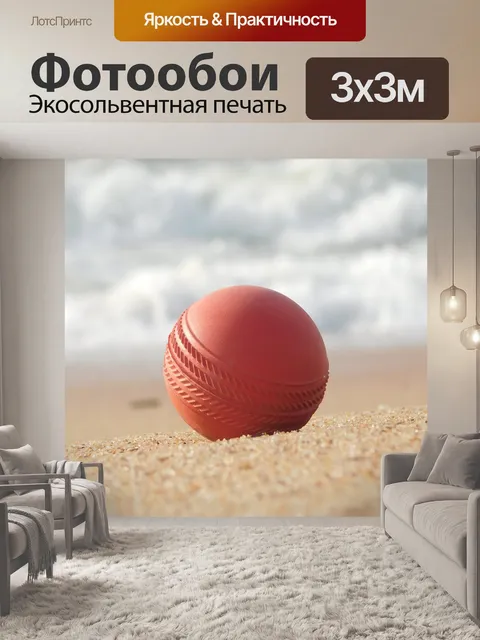 Фотообои Пляж