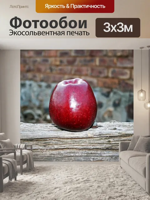 Фотообои красное яблоко в деревенской обстановке