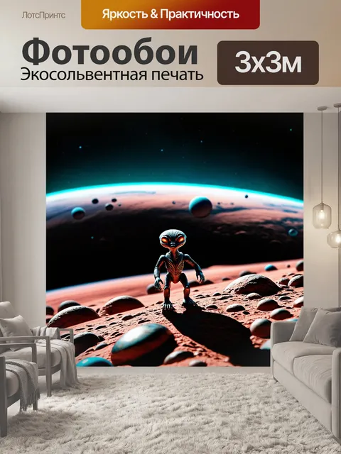 Фотообои космос в стиле ретро, фигурки инопланетян, исследующих различные планеты