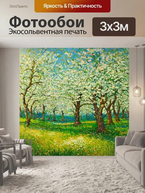 фотообои лес в стиле пьер-огюст ренуар