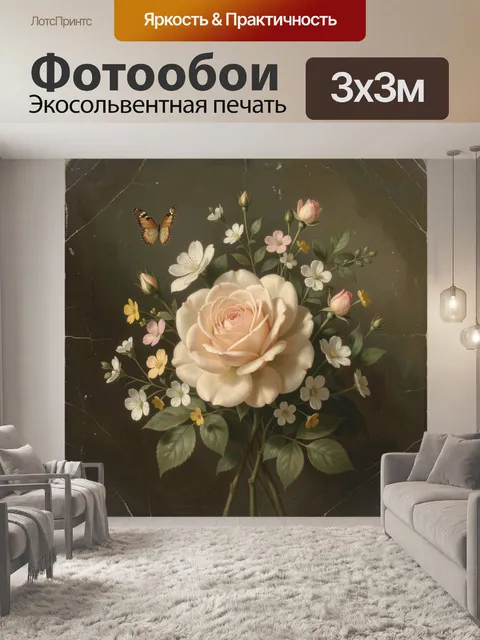 Фотообои Роза с полевыми цветами и бабочкой