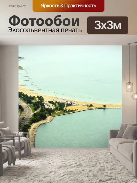 Фотообои К северу