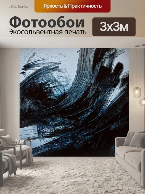 Фотообои абстракция в стиле рисунок углём