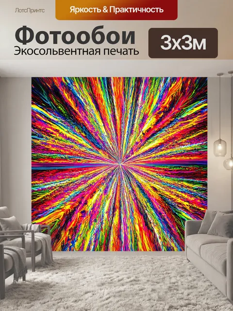 Фотообои абстракция в стиле экспрессионизм