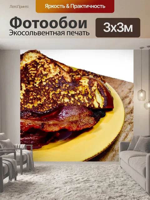 Фотообои Французский тост и бекон