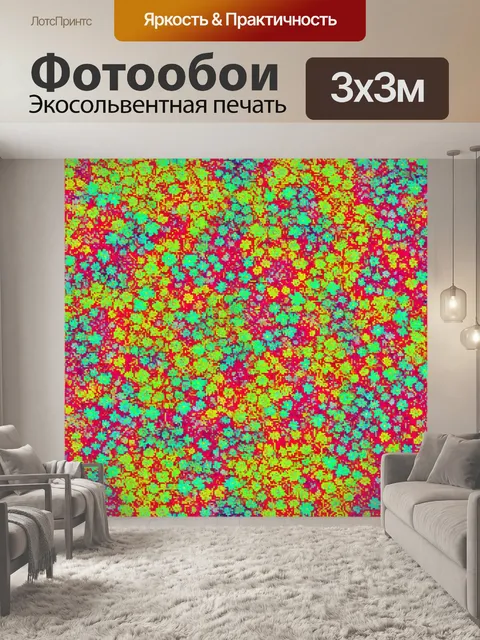 Фотообои абстракция в стиле плоский, с яркими цветочными узорами, создающими романтичный и игривый настрой