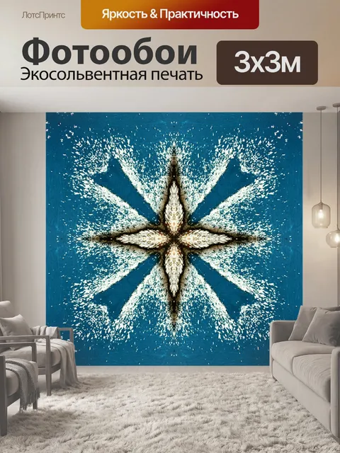 Фотообои Узорная цифровая бумага 2020 - 20
