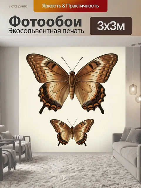 Фотообои Две бабочки на светлом фоне