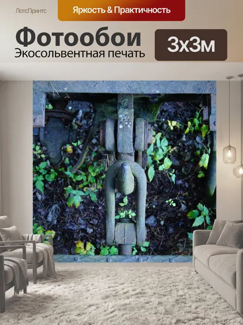 Фотообои Железная дорога