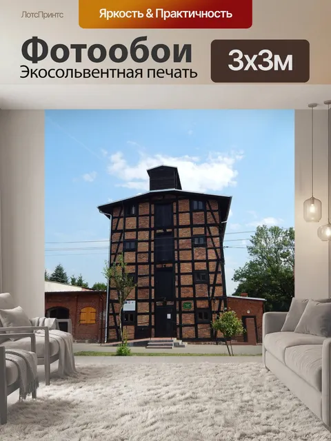 Фотообои Зернохранилища