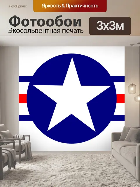 Фотообои Воздуха